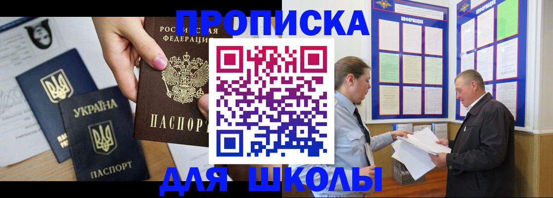 прописка регистрация в Лыткарино