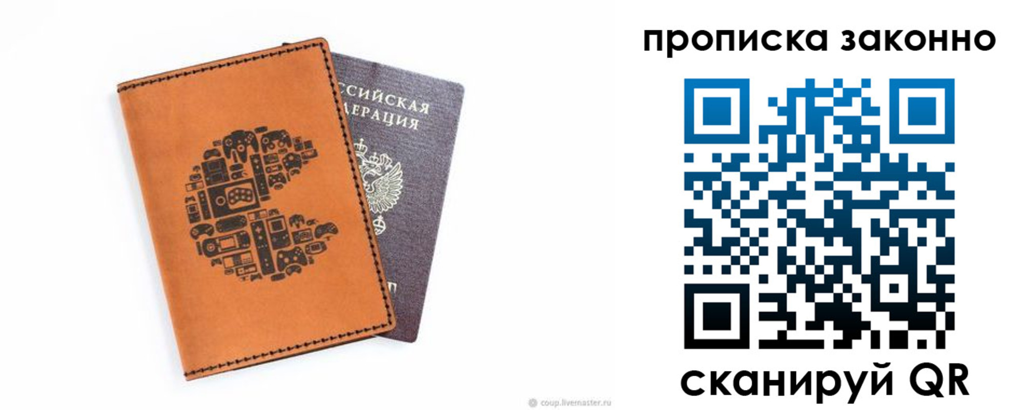 временная регистрация недорого в Лыткарино