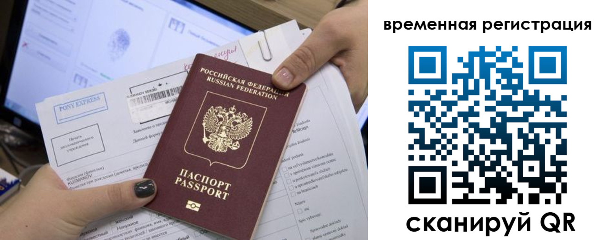 временная регистрация в квартире в Лыткарино