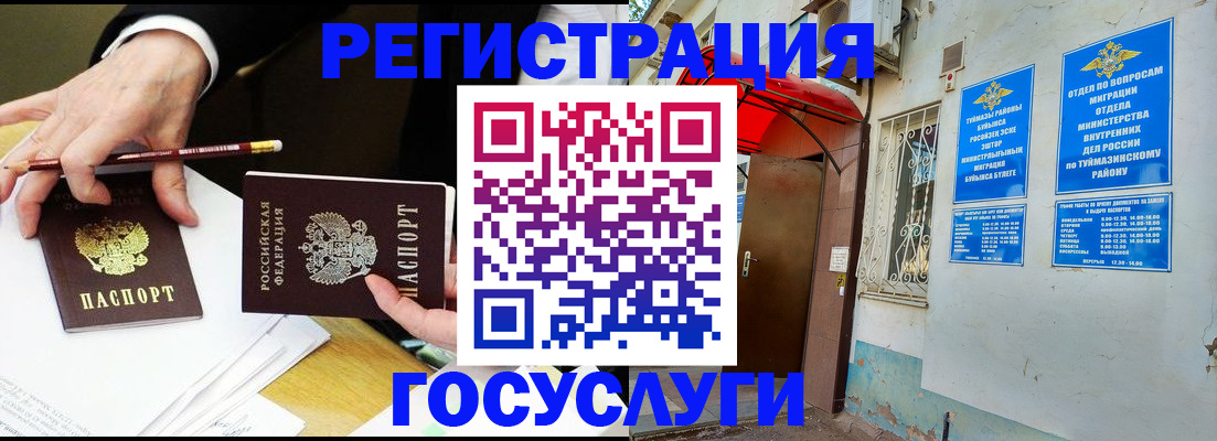 регистрация для дет. сада в Лыткарино