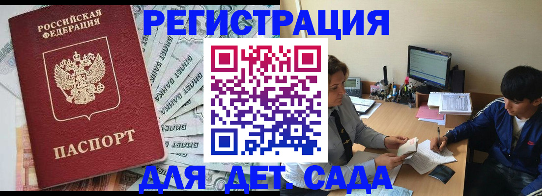 прописка 2025 в Лыткарино