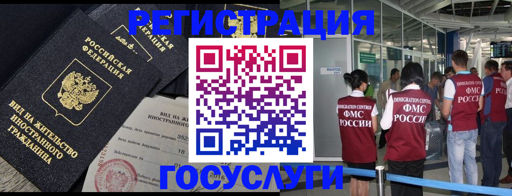 временная регистрация недорого в Лыткарино