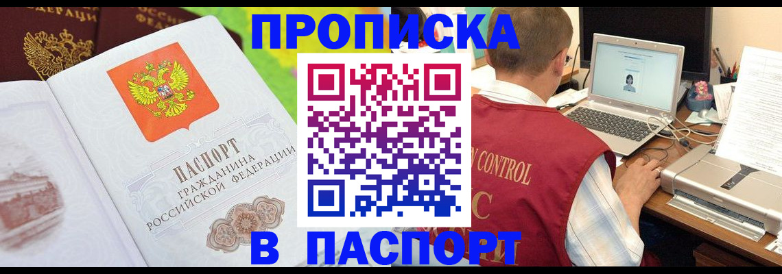 прописка для военкомата в Лыткарино