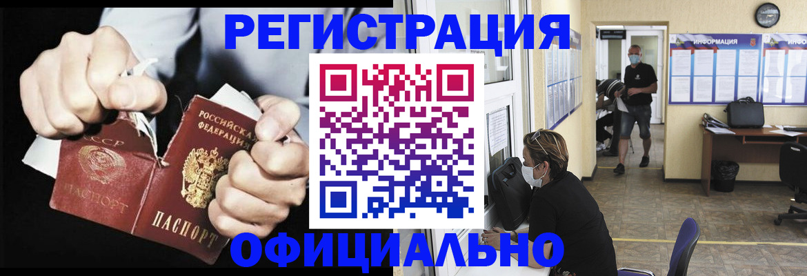 временная регистрация надежно в Лыткарино