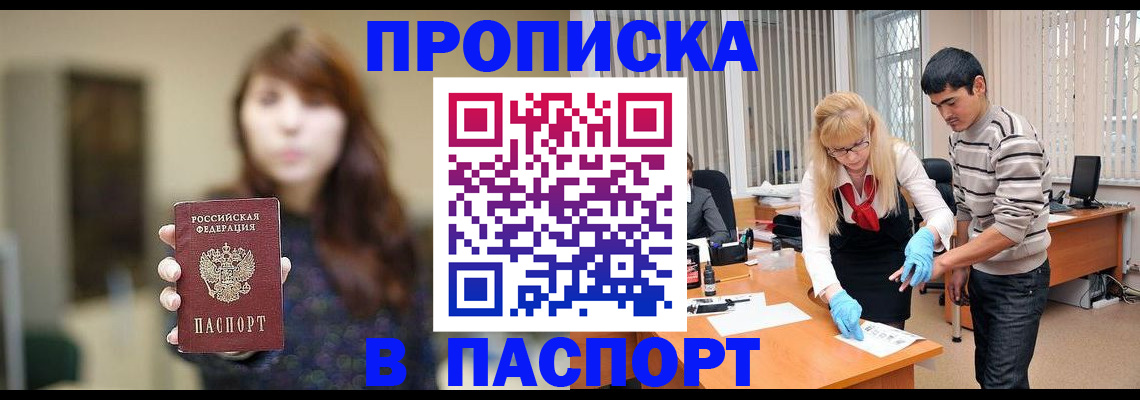 прописка от собственника в Лыткарино
