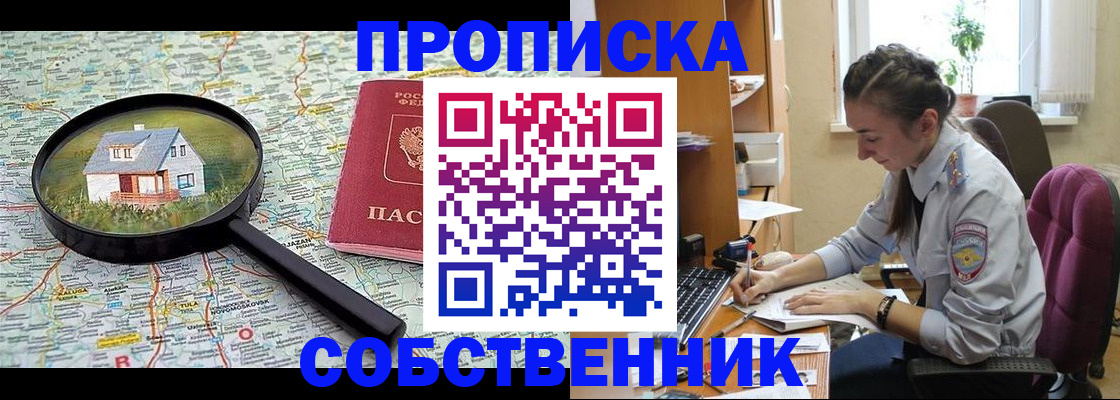 прописка ребенка в Лыткарино